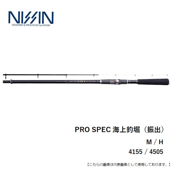 宇崎日新 プロスペック 海上釣り堀 M330 【公式通販】
