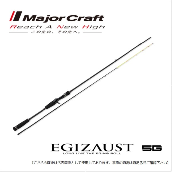 メジャークラフト　エギゾースト5G EZ5IM-B642MH メジャークラフト エギゾースト 5G イカメタルモデル ベイト