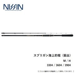 宇崎日新 スプリガン 海上釣堀 H3304 送料無料 [ロッド]