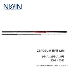 宇崎日新 ゼロサム 磯 弾ＣＩＭ 1.5号 5305 送料無料 [ロッド]