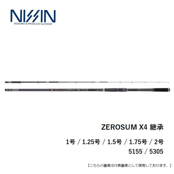 100%新品，安い 宇崎日新 ZEROSUM X4 継承 1.5号 530 / ゼロサム磯 磯竿
