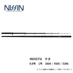 宇崎日新 インヴィクタ　チヌ 0.8号 4505 送料無料 [ロッド]