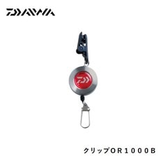 ダイワ クリップＯＲ１０００Ｂ ﾚｯﾄﾞ [用品]