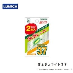 ルミカ ぎょぎょライト３７ 2ﾎﾝｲﾘ メール便配送可 [用品]