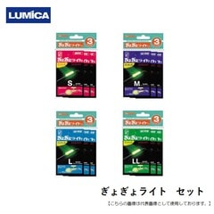 ルミカ ぎょぎょライト　Ｓ ﾜﾝﾀｯﾁｾｯﾄ メール便配送可 [用品]