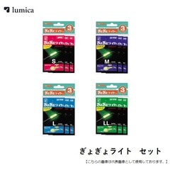 ルミカ ぎょぎょライト　Ｌ ﾜﾝﾀｯﾁｾｯﾄ メール便配送可 [用品]