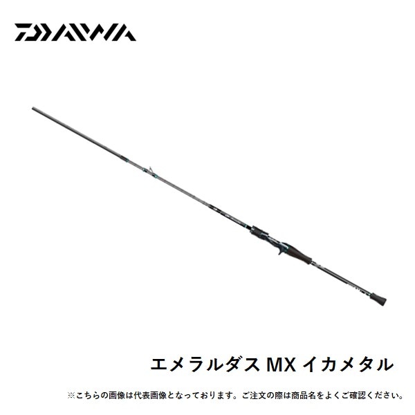 ダイワ　エメラルダス MX イカメタルN65LB GS 超美品 4月入荷予定・予約商品】ダイワ EM MX IM N65LB-GS・W