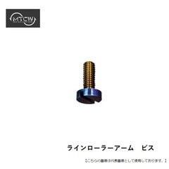 ＭＴＣＷ ラインローラービス ダイワ用 [用品]