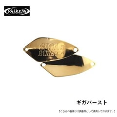 ヴァルケイン ギガバースト２．０ｇ メール便配送可 [ルアー]