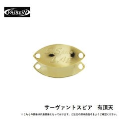 ヴァルケイン サーヴァントスピア０．７ｇ有頂天 メール便配送可 [ルアー]