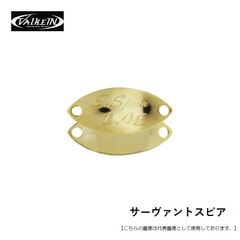 ヴァルケイン サーヴァントスピア１．１ｇ メール便配送可 [ルアー]