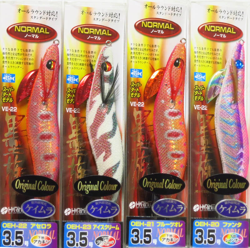 残り1組早い者勝ち ハリミツ 墨族 ティップラン エギ 3.5号 10本