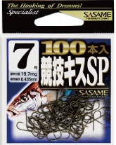 ササメ　競技キスSP　100本入　茶【メール便可】
