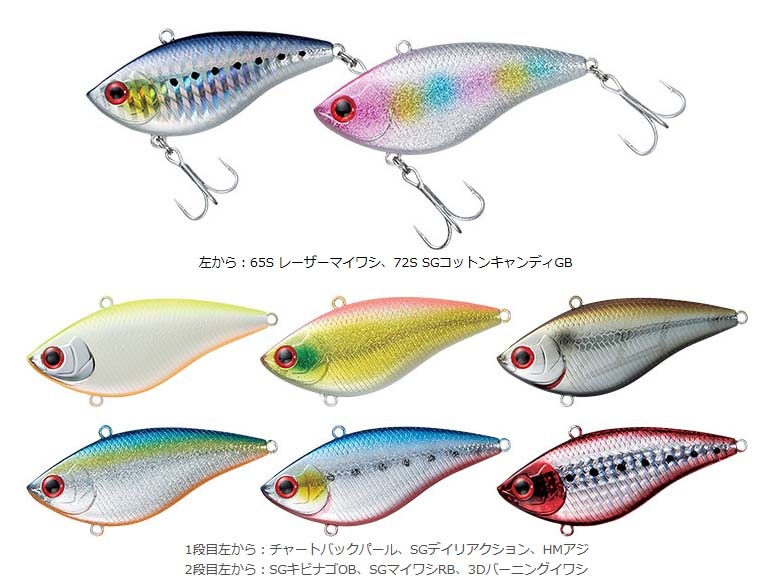 ダイワ　T.D.バイブ　タイプ-R　シーバスチューン　72S【メール便可】