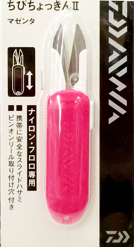 ダイワ　チビチョッキン2　マゼンタ【メール便可】