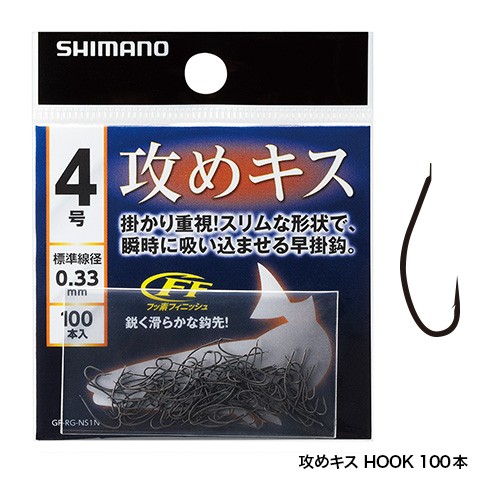 シマノ　攻めキス HOOK 100本　RG-NS1N【メール便可】