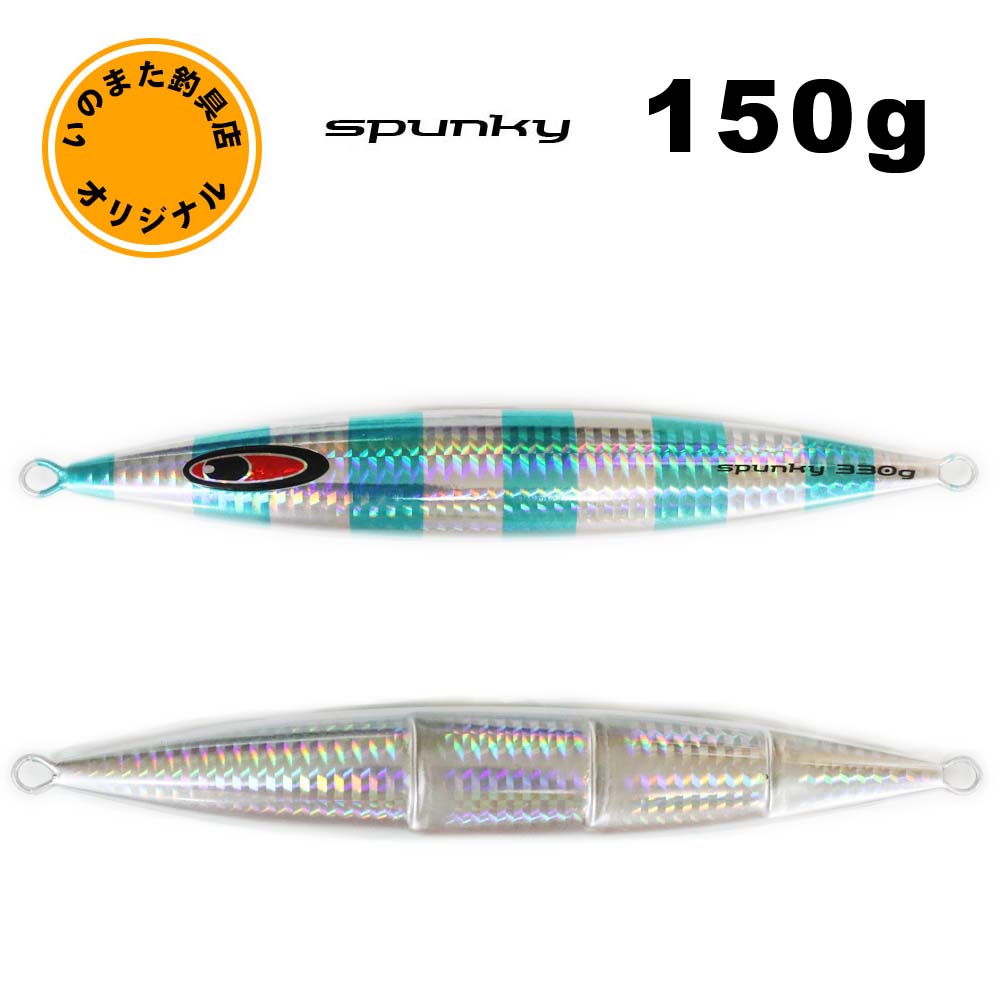 メタルジグ シーフロア、アム、スパンキー、レクター シーフロア