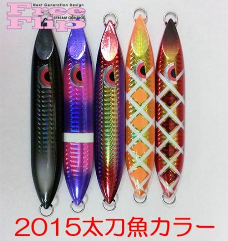 カンジインターナショナル（ＫＡＮＪＩ）　フリーフリップ　太刀魚カラー　100g【メール便可】