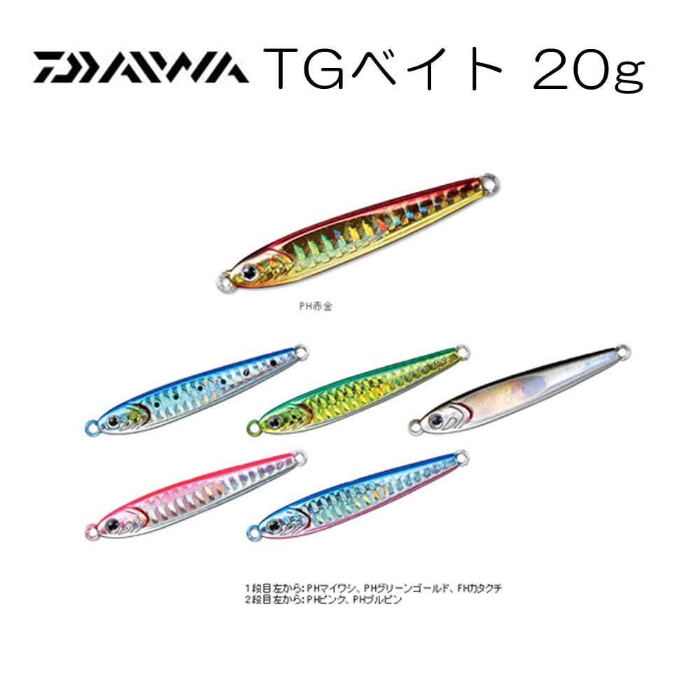 TGベイト 20 TGベイト 20g グリーンゴールド　PHグリーンゴールド