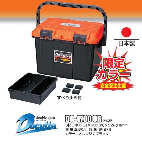 リングスター ドカット DG-4700OR オレンジ×ブラック 限定カラー