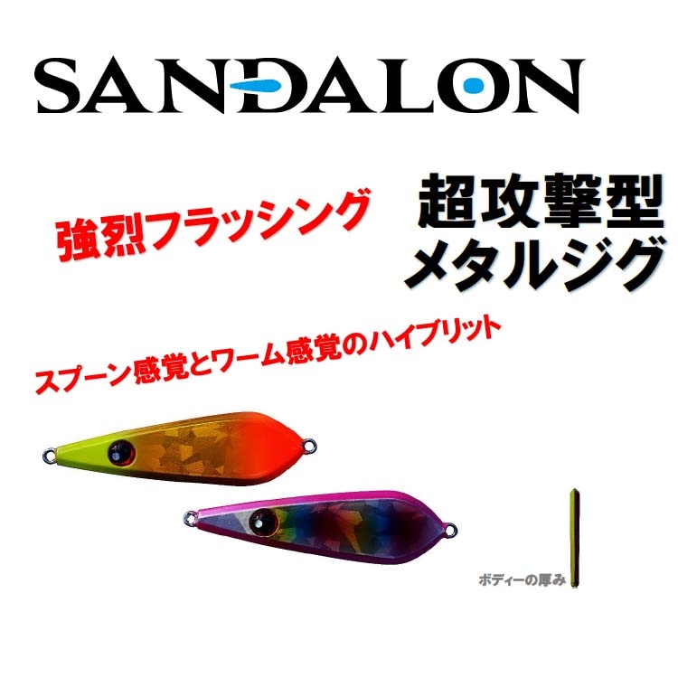 バディワークス　サンダロン　40g