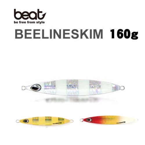 BEAT　BEELINESKIM（ビーラインスキム）　160g【メール便可】