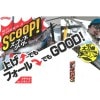 マグバイト　スコップジグ　150g|その他|メタルジグ