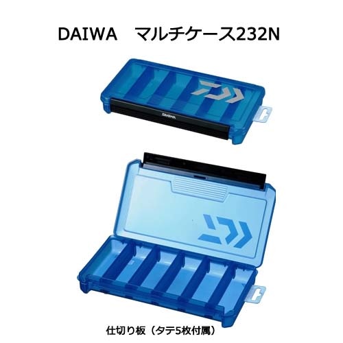 ダイワ マルチケース 232N通販｜釣具通販 いのまた釣具店