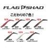 バディワークス　フラッグシャッド5インチ　2016秋カラー【メール便可】|その他|ルアー