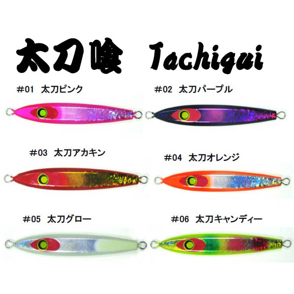 ダミキジャパン　太刀喰（タチグイ）　100g【メール便可】