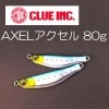 CLUE（クルー）　アクセルAXEL　80g【メール便可】|その他|メタルジグ