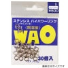 B.Rig's　WAO　ジギングリング 　Sサイズ　30個入り【メール便可】