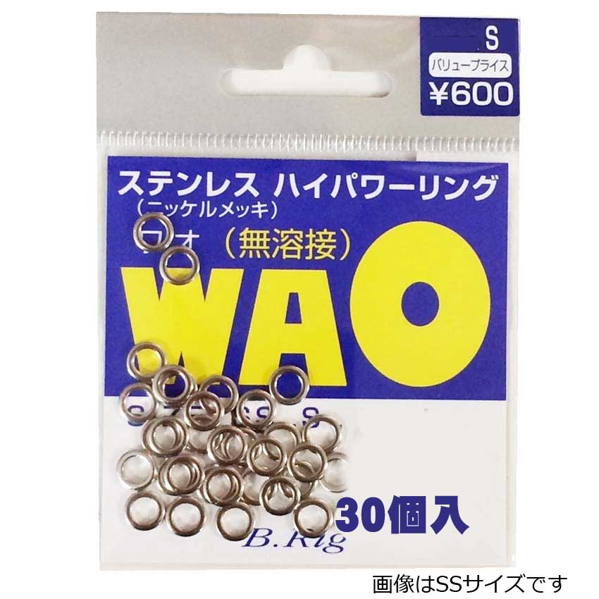 B.Rig's　WAO　ジギングリング 　Sサイズ　30個入り【メール便可】
