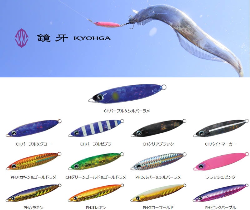 ダイワ　鏡牙ジグ　ベーシック　130g【メール便可】