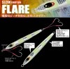 ゼスタ（XESTA）　スローエモーション・フレア　300g|ゼスタ（XESTA）|メタルジグ