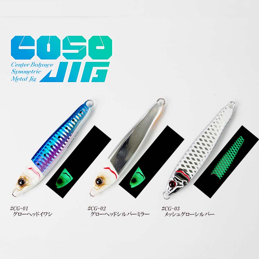 ガンクラフト　COSOJIG SL 100g 楽天市場】 ガンクラフト(GAN CRAFT) COSO JIG SL(コソジグSL