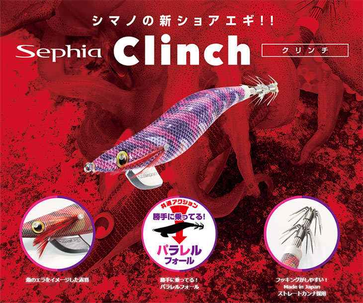 シマノ　セフィア　クリンチ　エクスカウンター　QE-235Q　3.5号【メール便可】