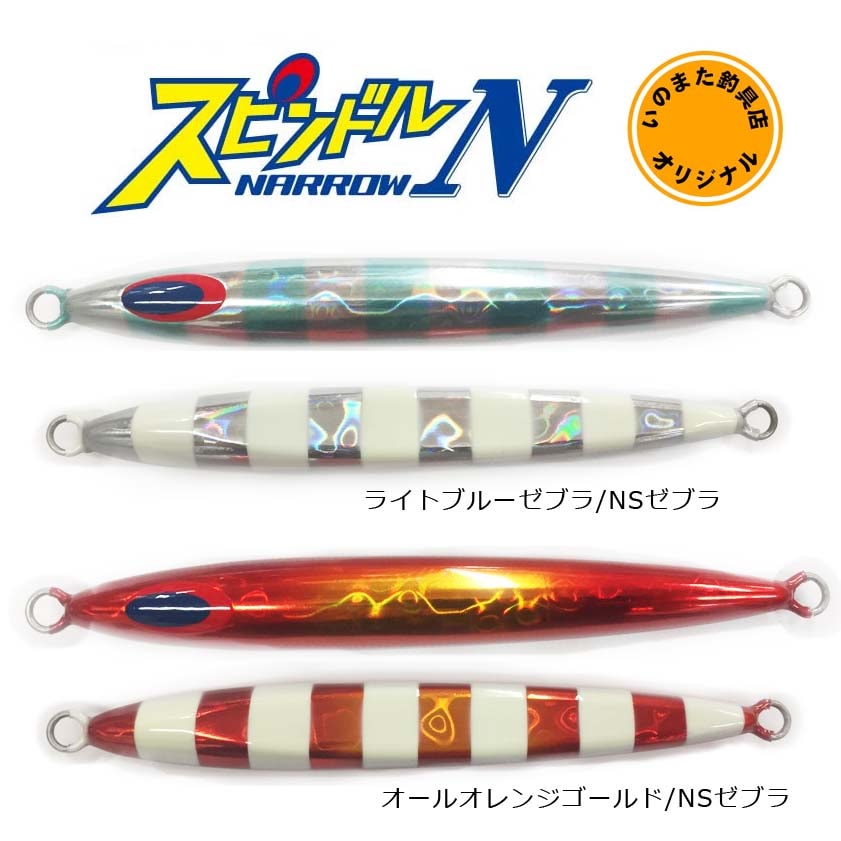 DEEPLINER スパイファイブ SPYV 250g スーパーグロー
