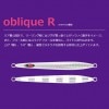 シーフロアコントロール　オブリークR　100g　シルバーゼブラグロー【メール便可】|シーフロアコントロール|メタルジグ