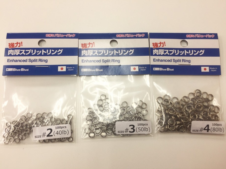 ブルーブルー　強力肉厚スプリットリング　#4(80lb)【メール便可】