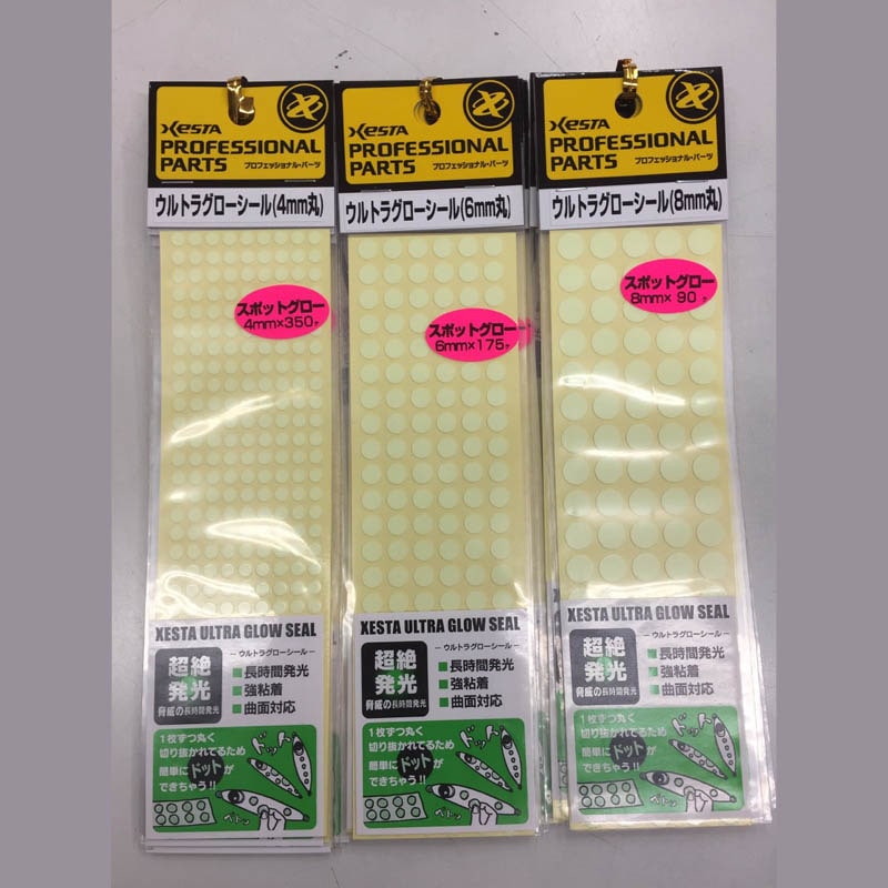 ゼスタ（XESTA）　ウルトラグローシール(8mm丸)【メール便可】