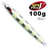 ディープライナー　スパイ5（SPY5）　100g　グロー【メール便可】|ディープライナー|メタルジグ