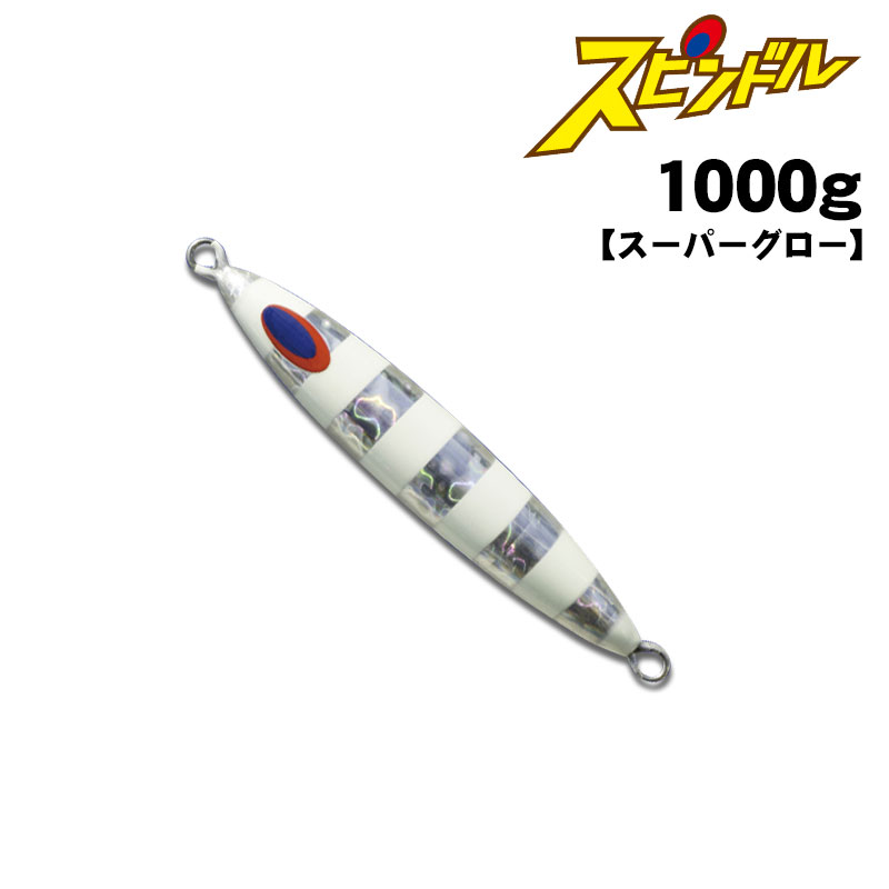 ディープライナー　スピンドルN1000g ディープライナー スピンドル 1000g スーパーグロー通販｜釣具