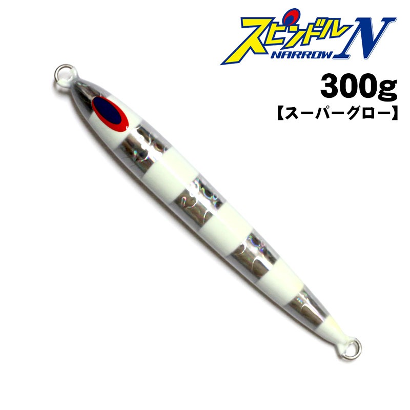 ディープライナー スピンドルN 300g スーパーグロー通販｜釣具