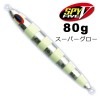ディープライナー　スパイ5（SPY5）　80g　スーパーグロー【メール便可】|ディープライナー|メタルジグ