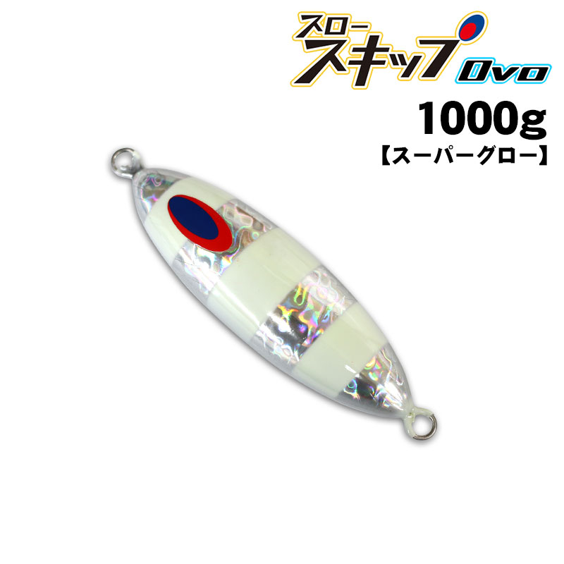 メタルジグ,ディープライナー,スロースキップOvo,スロースキップ