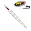 ディープライナー　SPY-N　130g　スーパーグロー|ディープライナー|メタルジグ