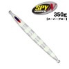 ディープライナー　SPY-N　350g　スーパーグローNSゼブラ|ディープライナー|メタルジグ