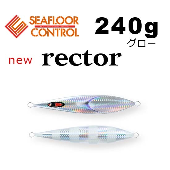 SOL722シーフロアコントロール　17個セット シーフロアコントロール NEWレクター 80g通販｜釣具通販 いのまた釣具店