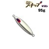 ディープライナー　スロースキップVib（ビブ）　95g　アルミシルバー|ディープライナー|メタルジグ